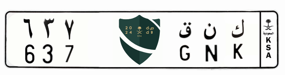 لوحة ك ن ق 637